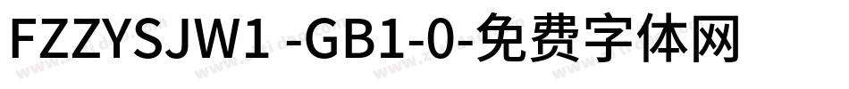 FZZYSJW1 -GB1-0字体转换